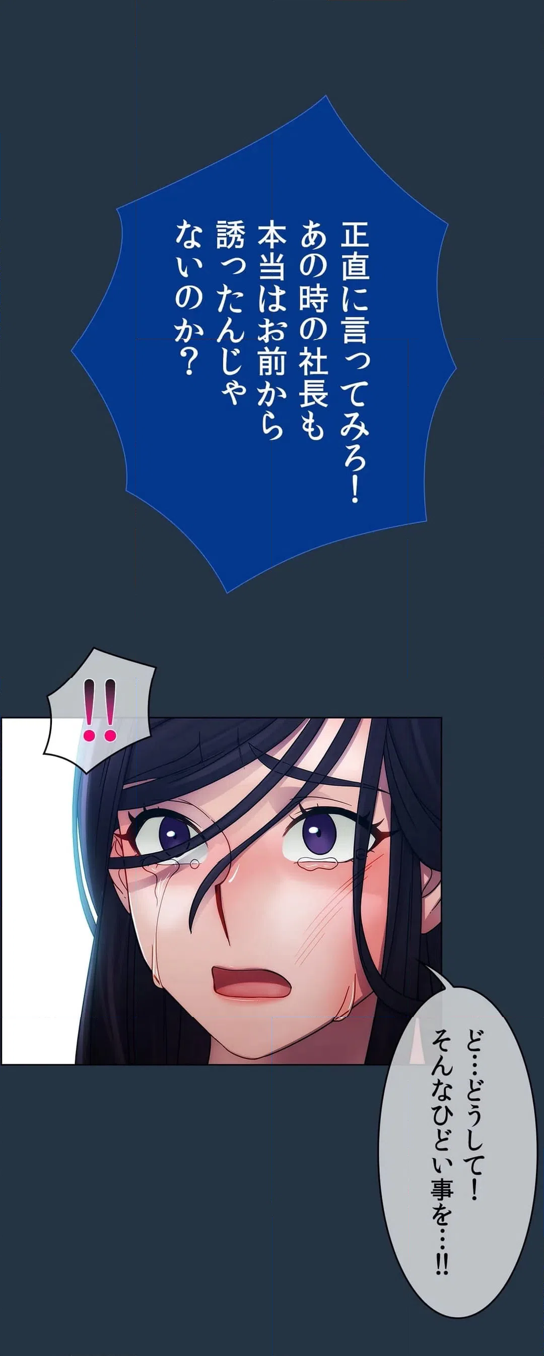 ページ 16 — 第6話