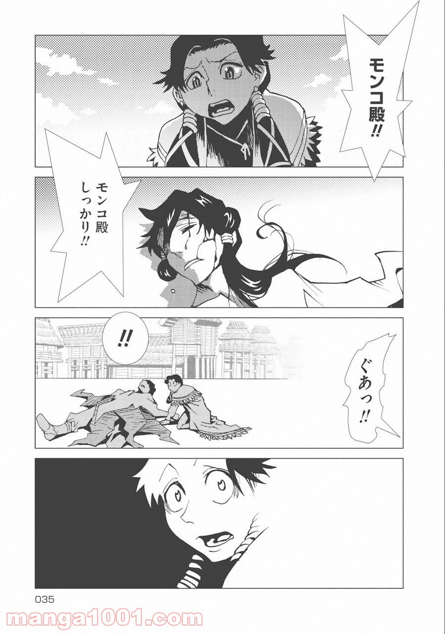 ページ 3 — 第9話