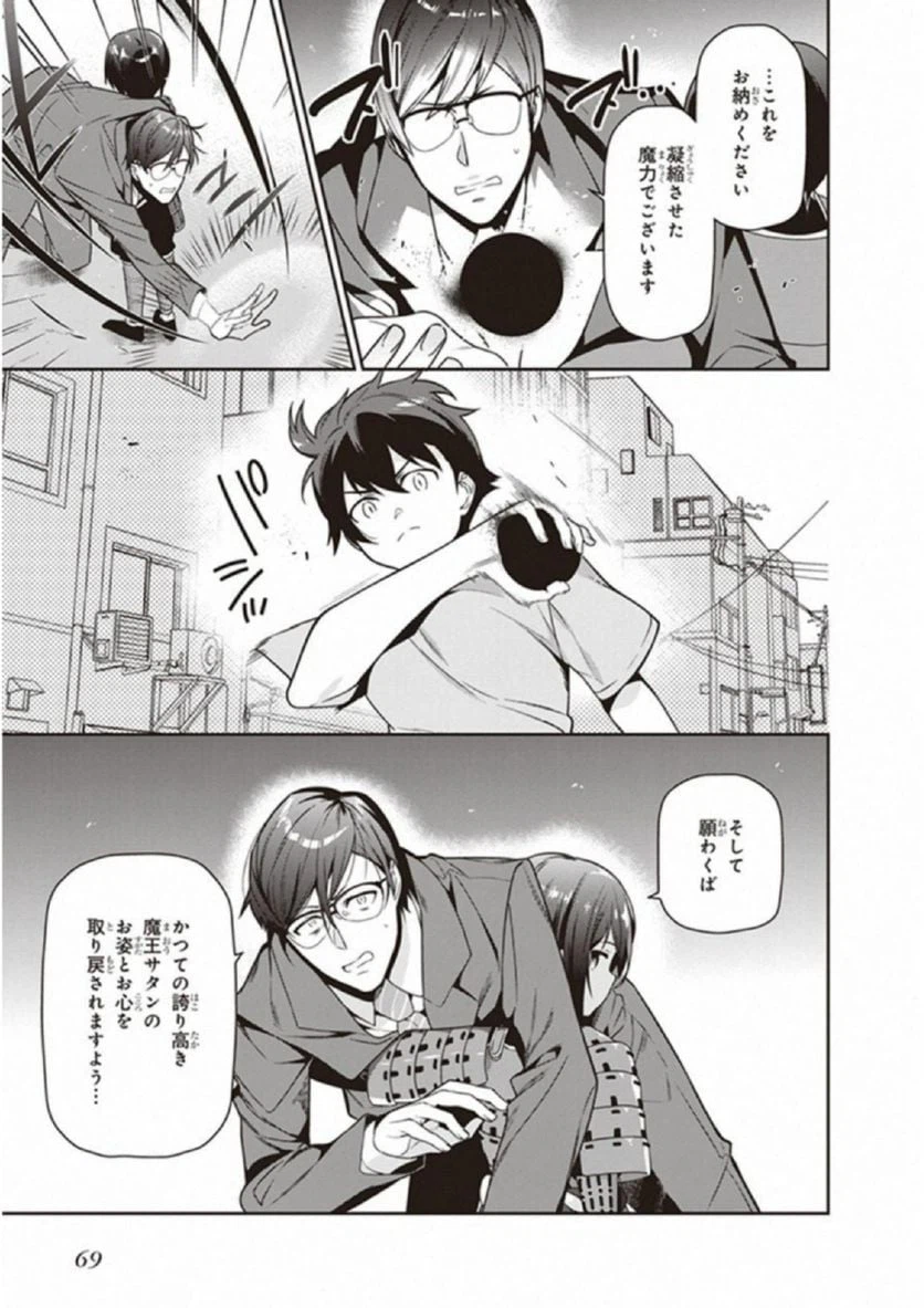 ページ 33 — 第66話