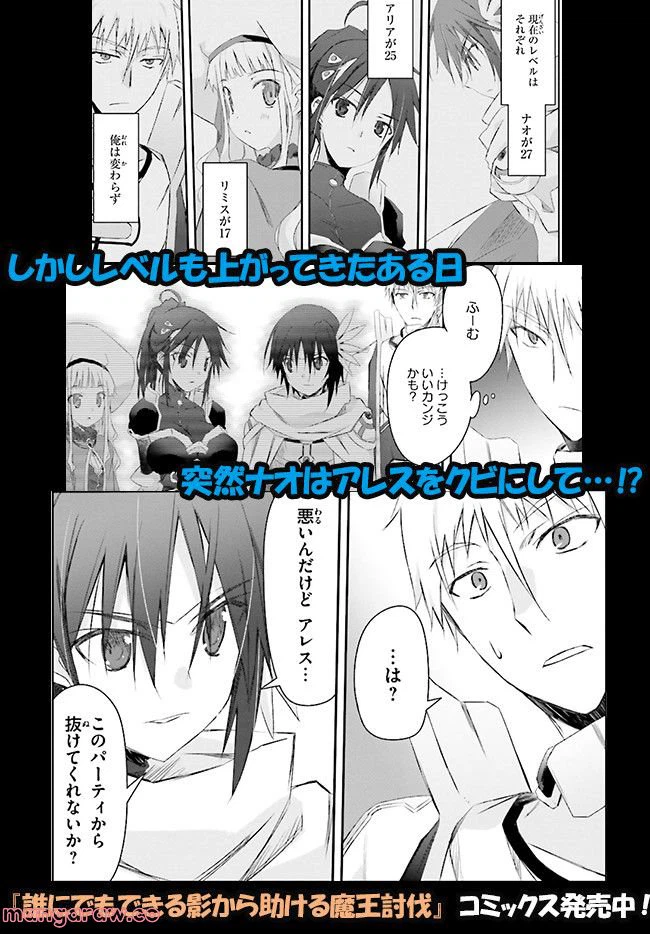 ページ 26 — 第3話