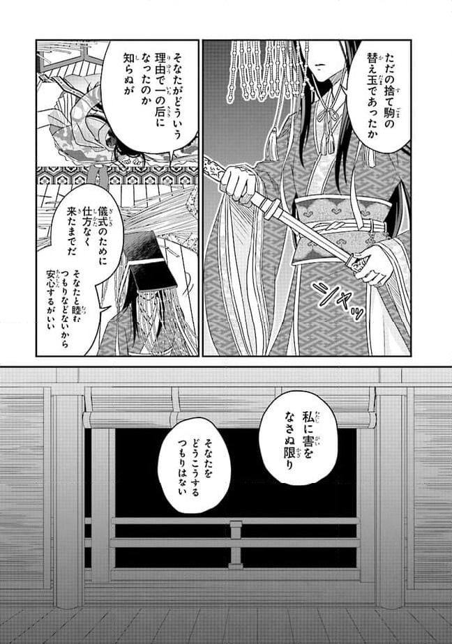 ページ 5 — 第10.2話