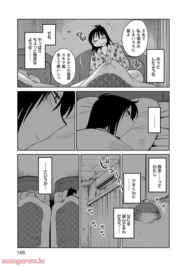 ページ 22 — 第78話