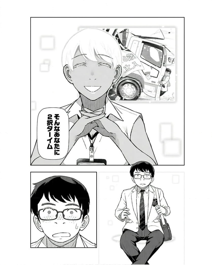 ページ 6 — 第1話