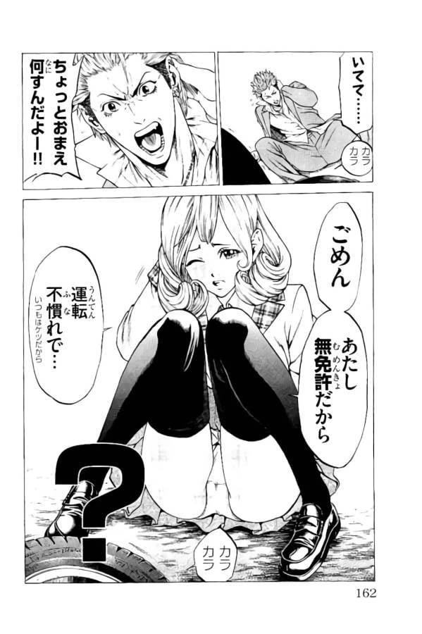 ページ 12 — 第15話