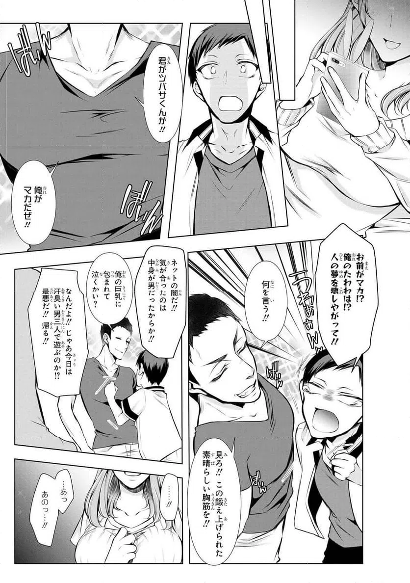 ページ 3 — 第34話
