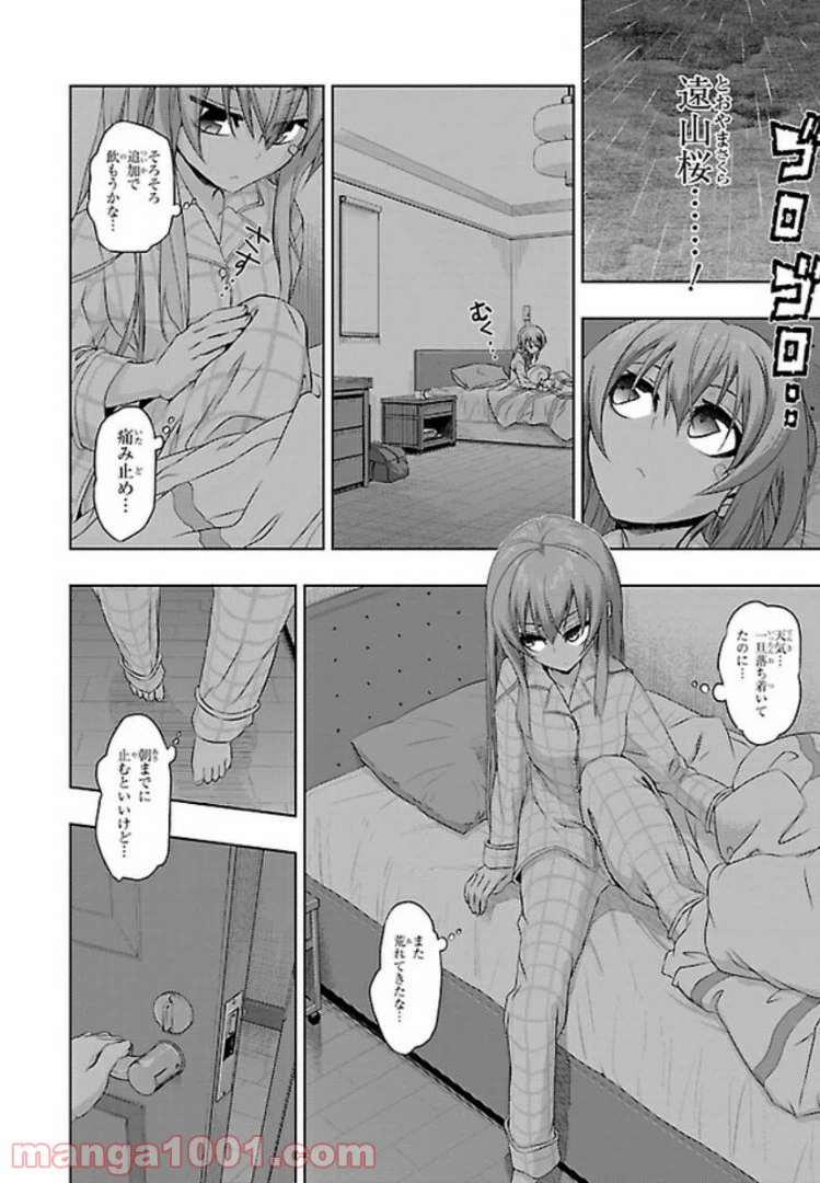 ページ 8 — 第49話