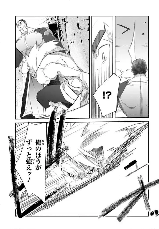 ページ 7 — 第41話