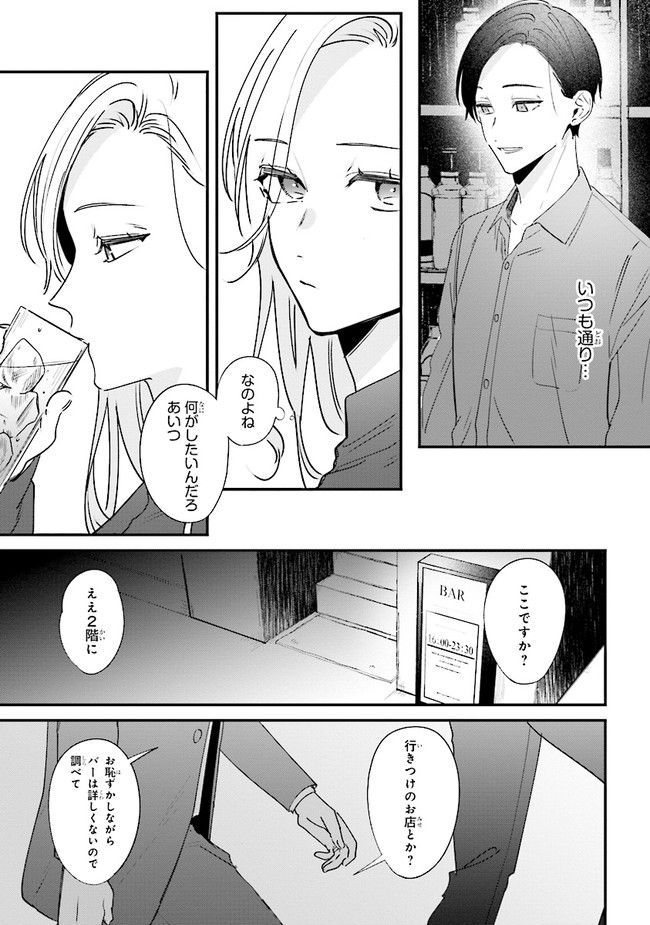 ページ 34 — 第11話
