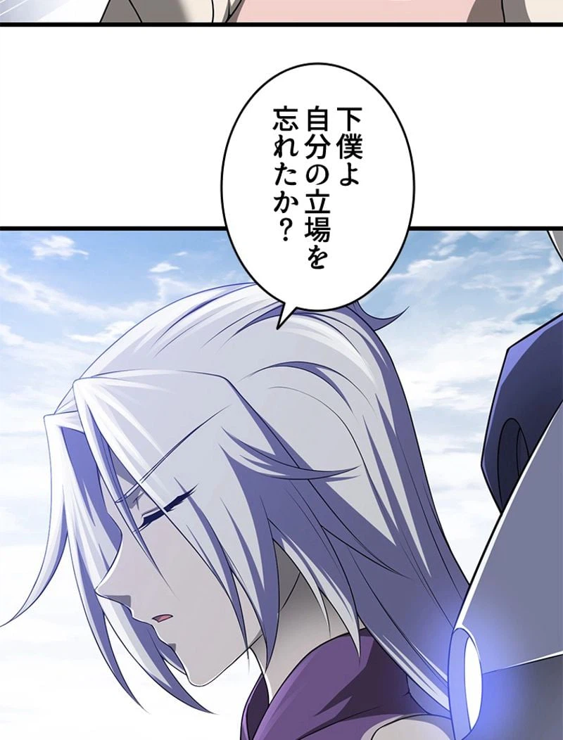 ページ 30 — 第264話