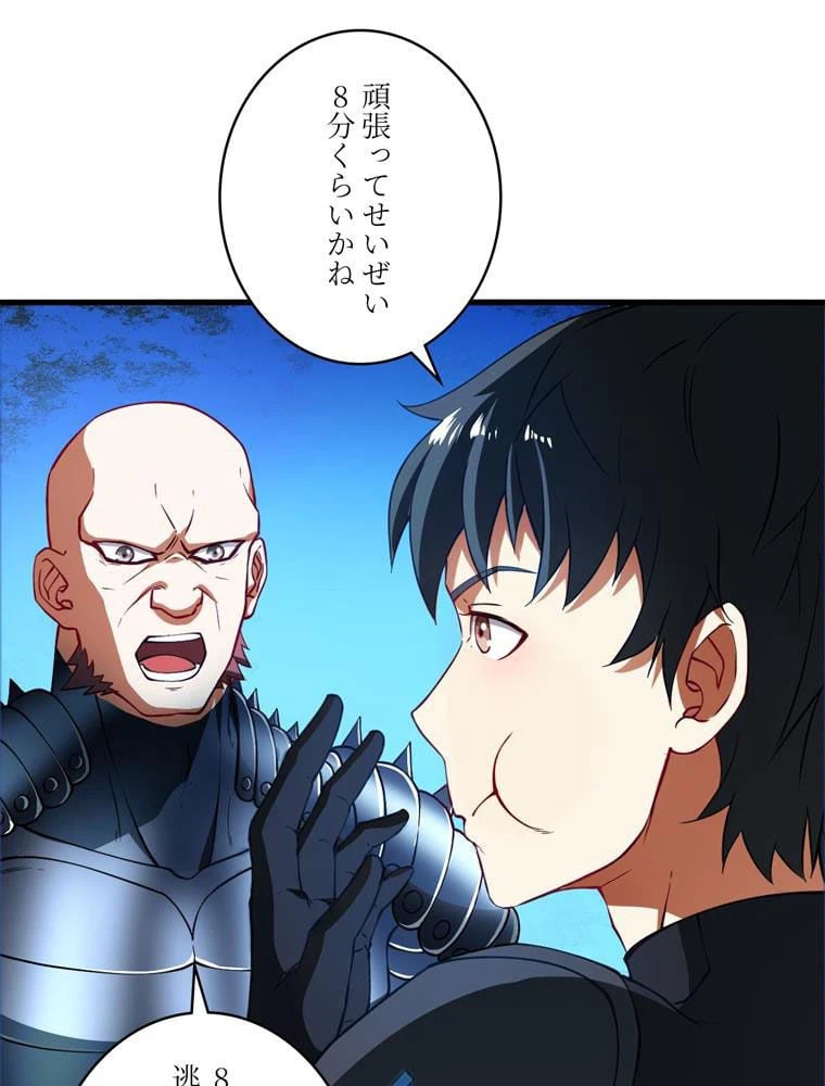 ページ 13 — 第136話
