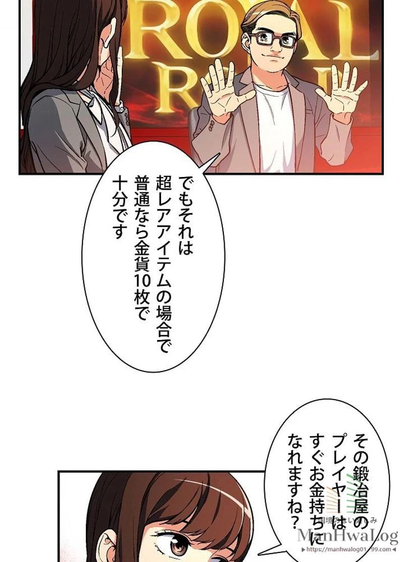 ページ 6 — 第57話