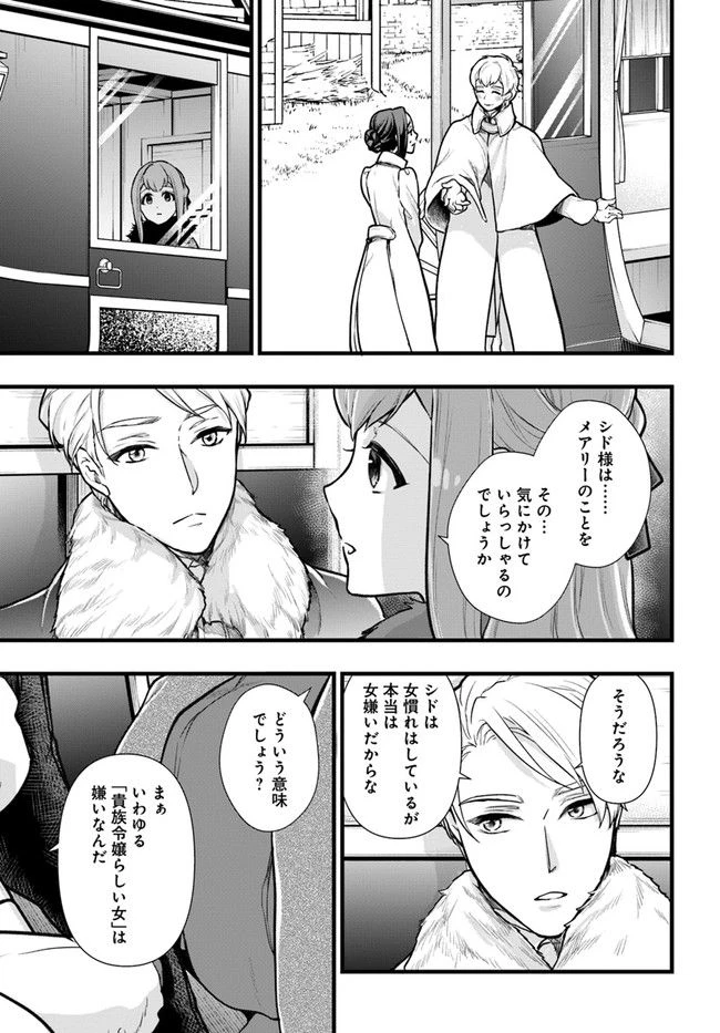 ページ 5 — 第6.2話