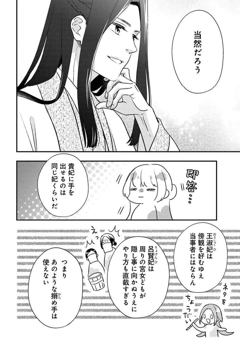 ページ 13 — 第20.2話