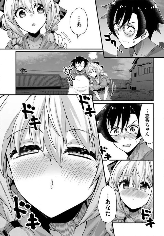 ページ 15 — 第13話