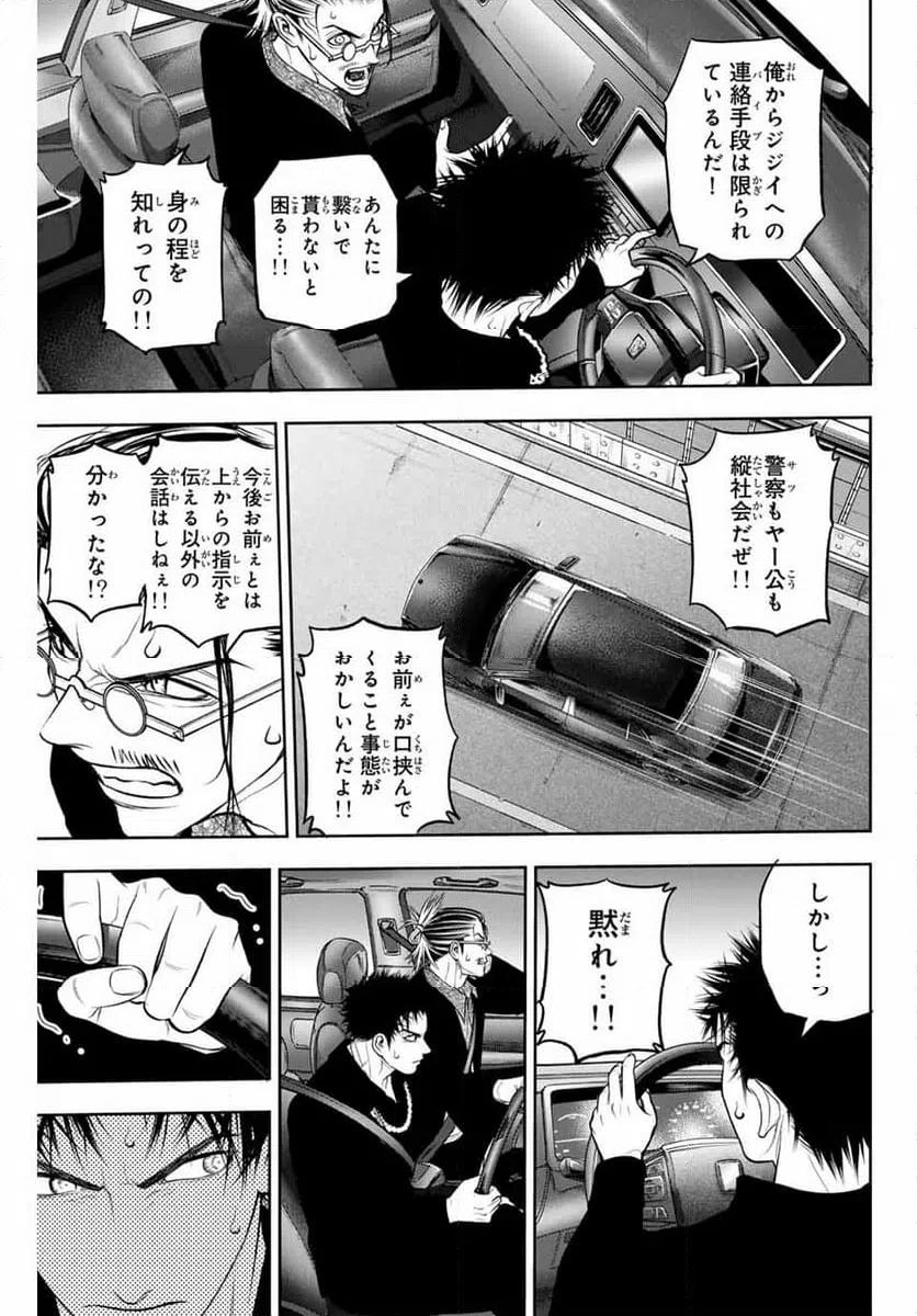 ページ 5 — 第4話