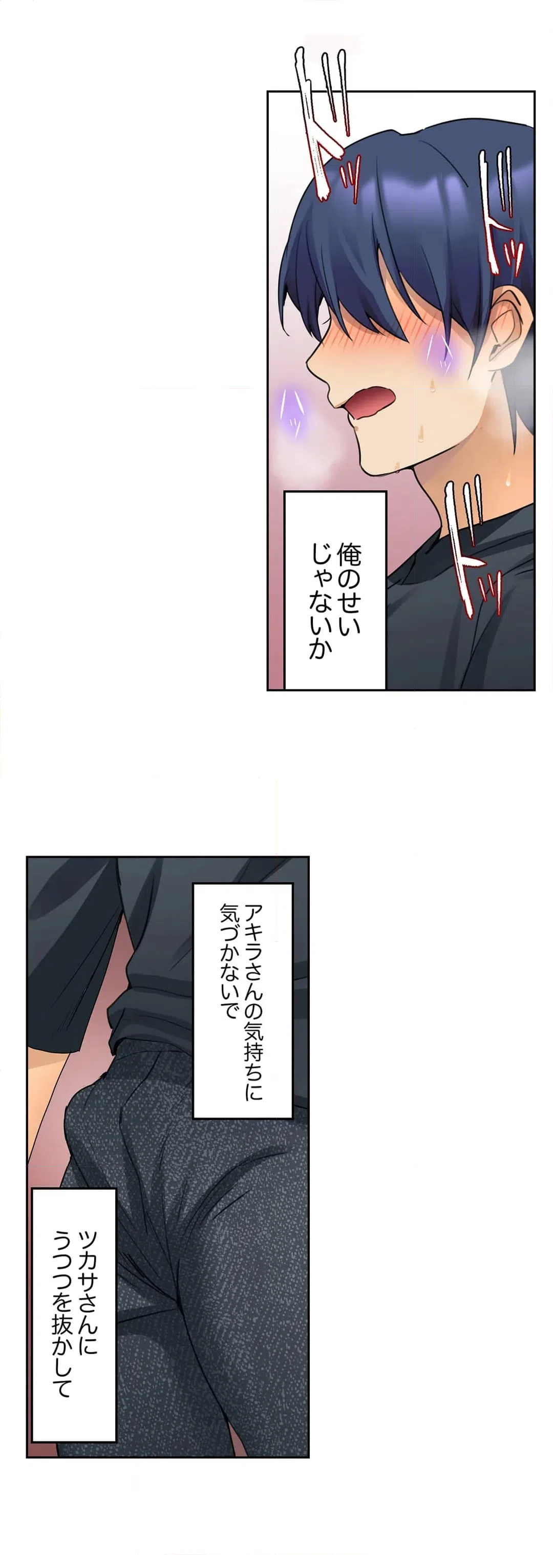 ページ 18 — 第32話