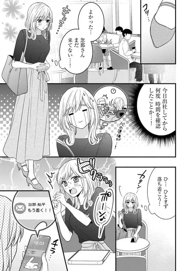 ページ 13 — 第5.1話