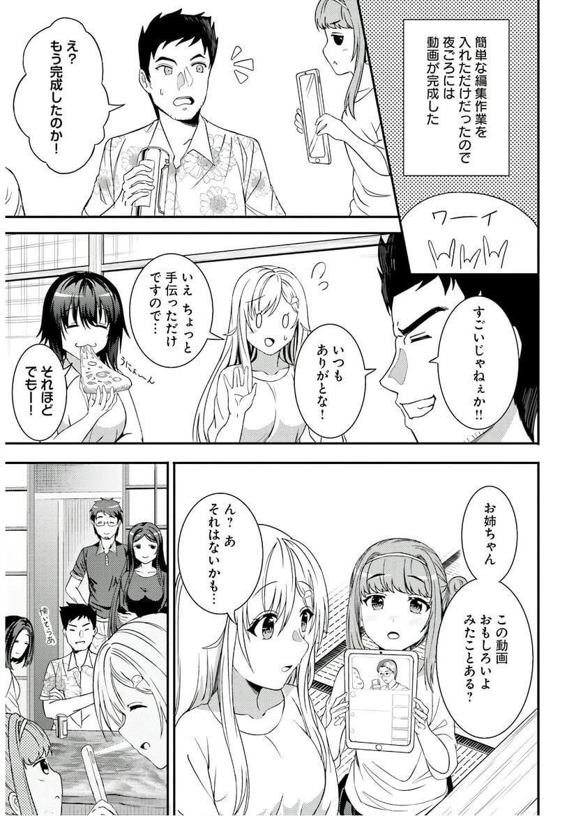 ページ 17 — 第25話
