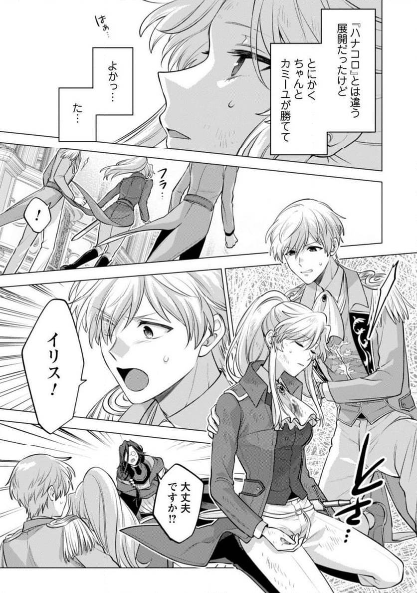 ページ 25 — 第22話