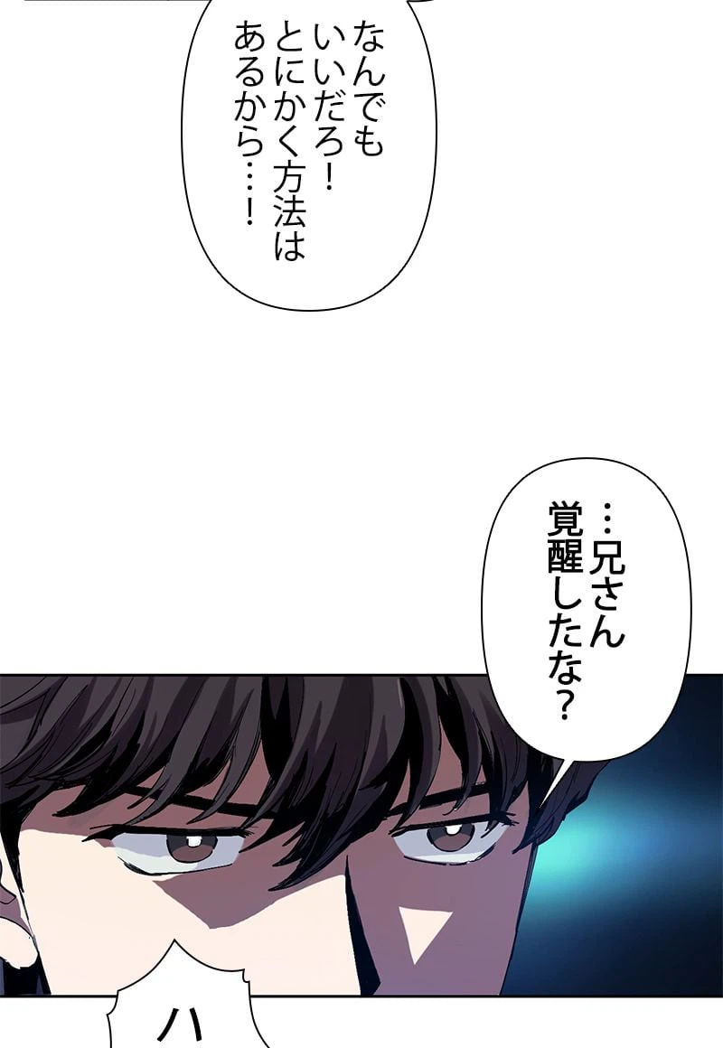 ページ 6 — 第8話
