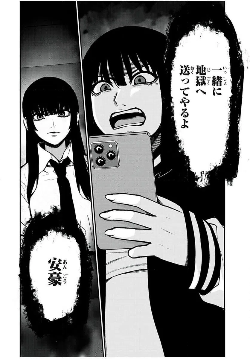 ページ 10 — 第37話