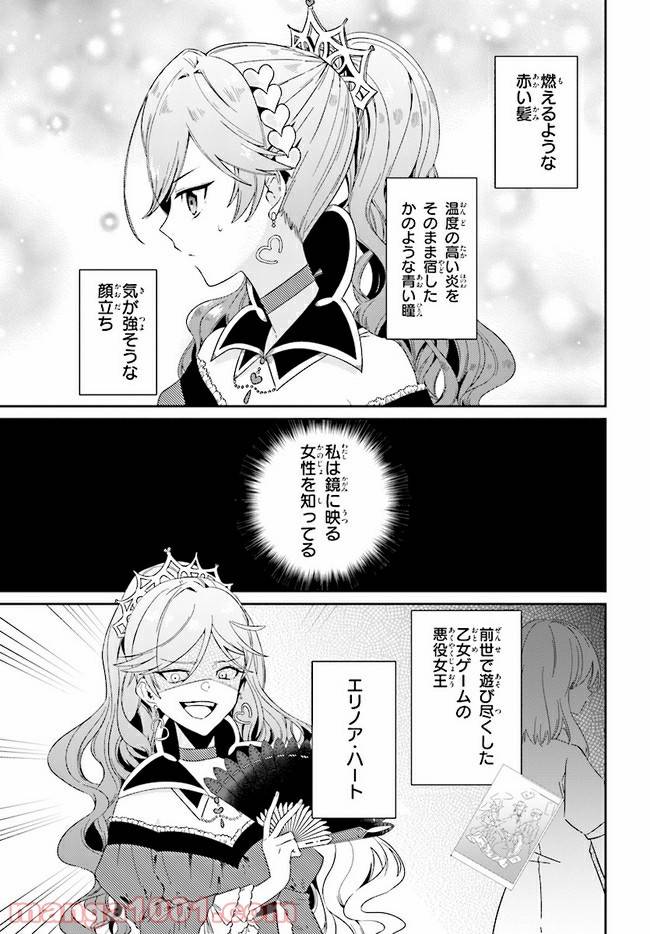 ページ 7 — 第1.1話