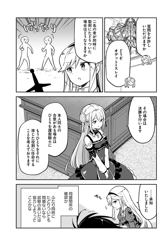 ページ 5 — 第19話
