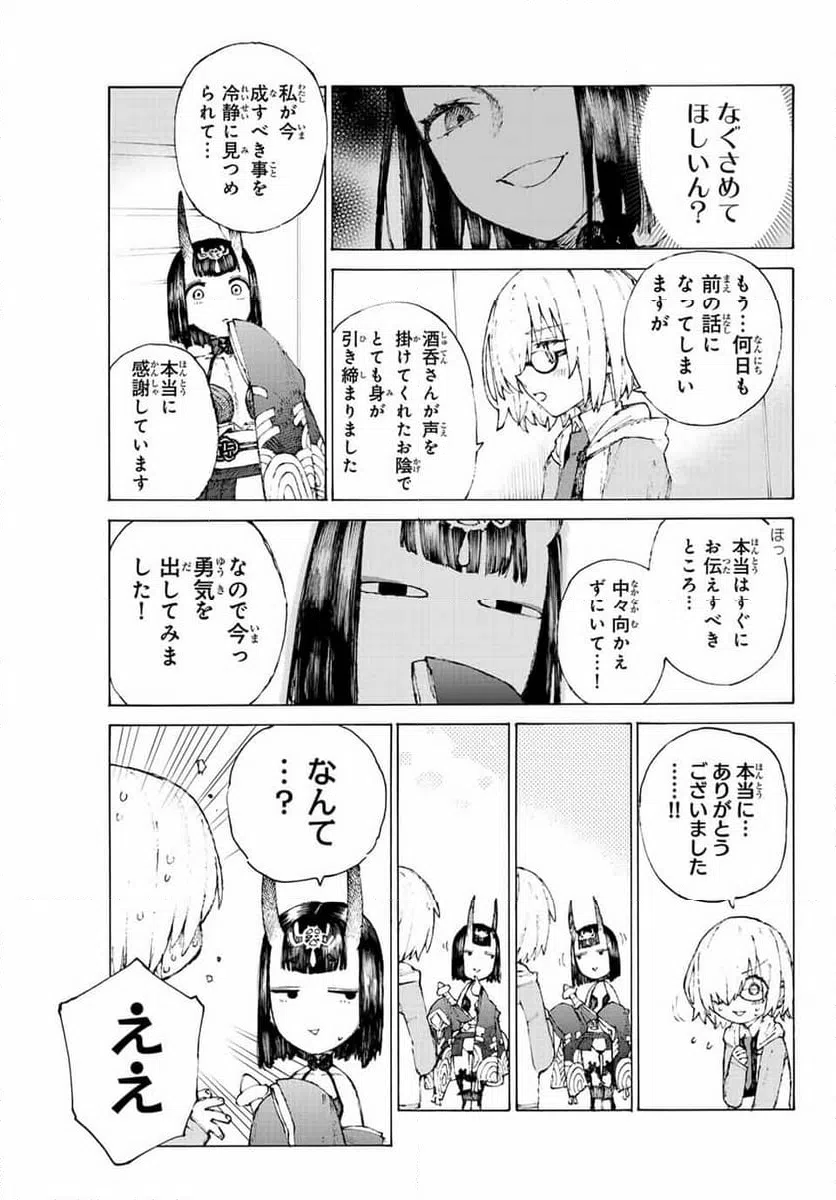 ページ 17 — 第40話