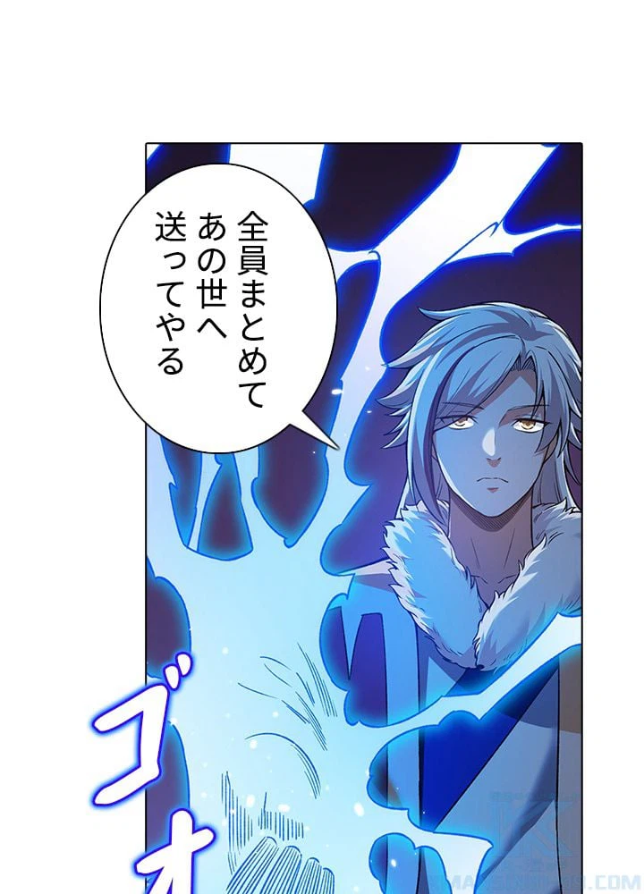 ページ 20 — 第248話