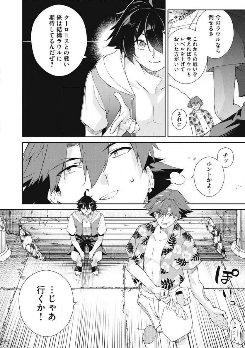 ページ 26 — 第50話