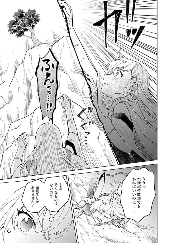 ページ 21 — 第2話