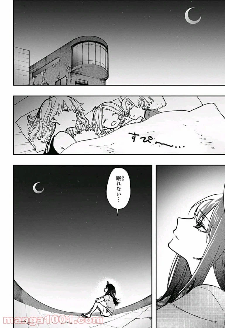 ページ 14 — 第35話