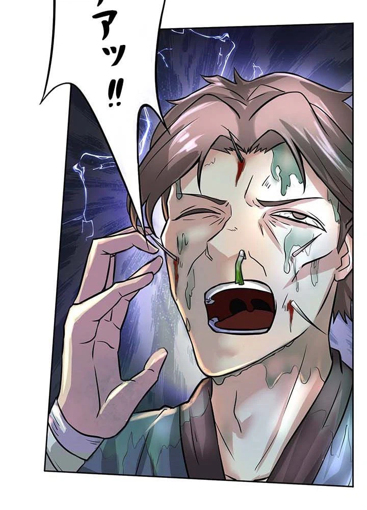 ページ 23 — 第2話