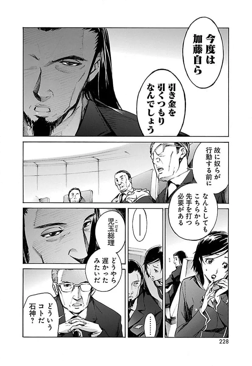 ページ 32 — 第13話