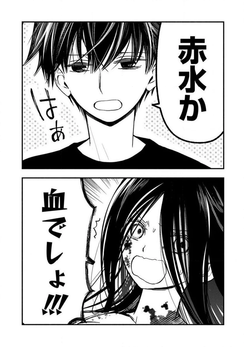 ページ 3 — 第8.1話