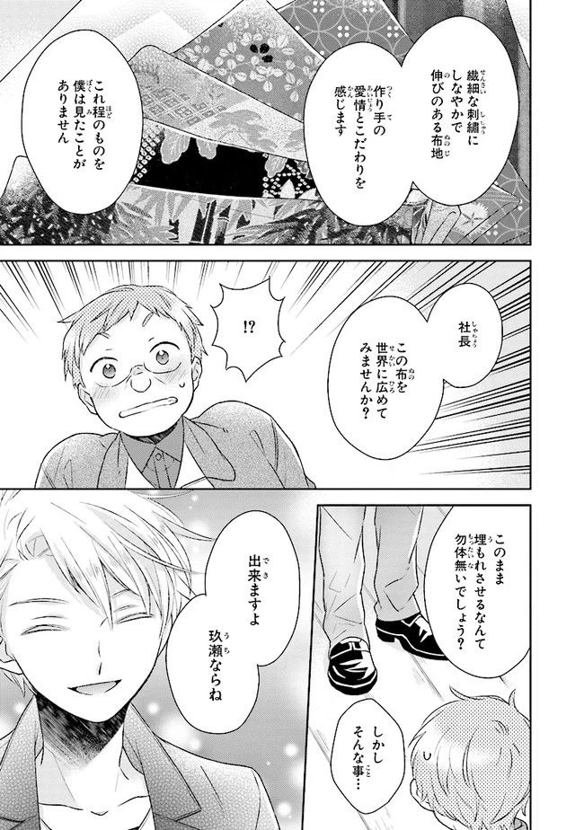 ページ 25 — 第11話