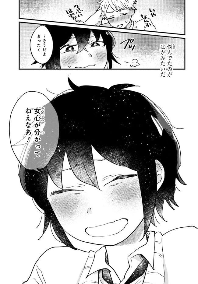 ページ 13 — 第12話