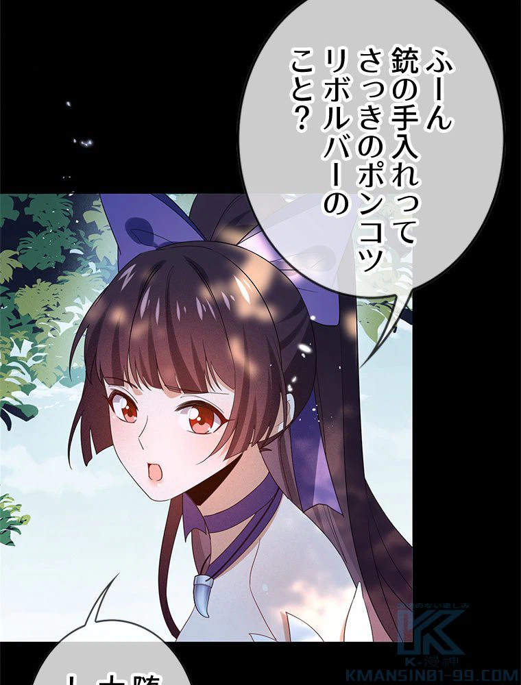 ページ 29 — 第106話