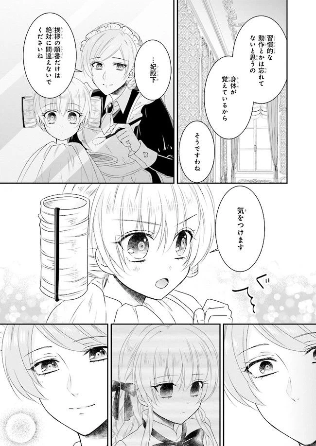 ページ 5 — 第3.2話