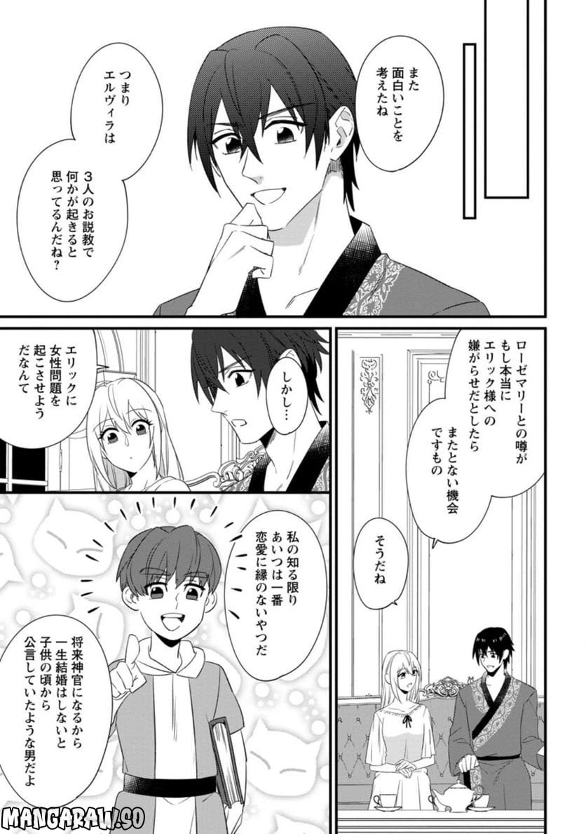 ページ 5 — 第19.2話