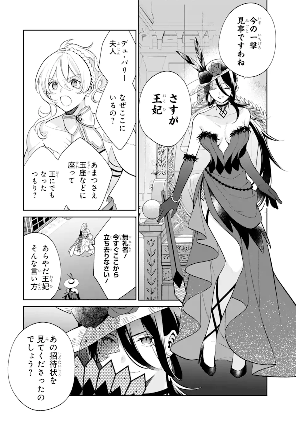 ページ 11 — 第6.2話