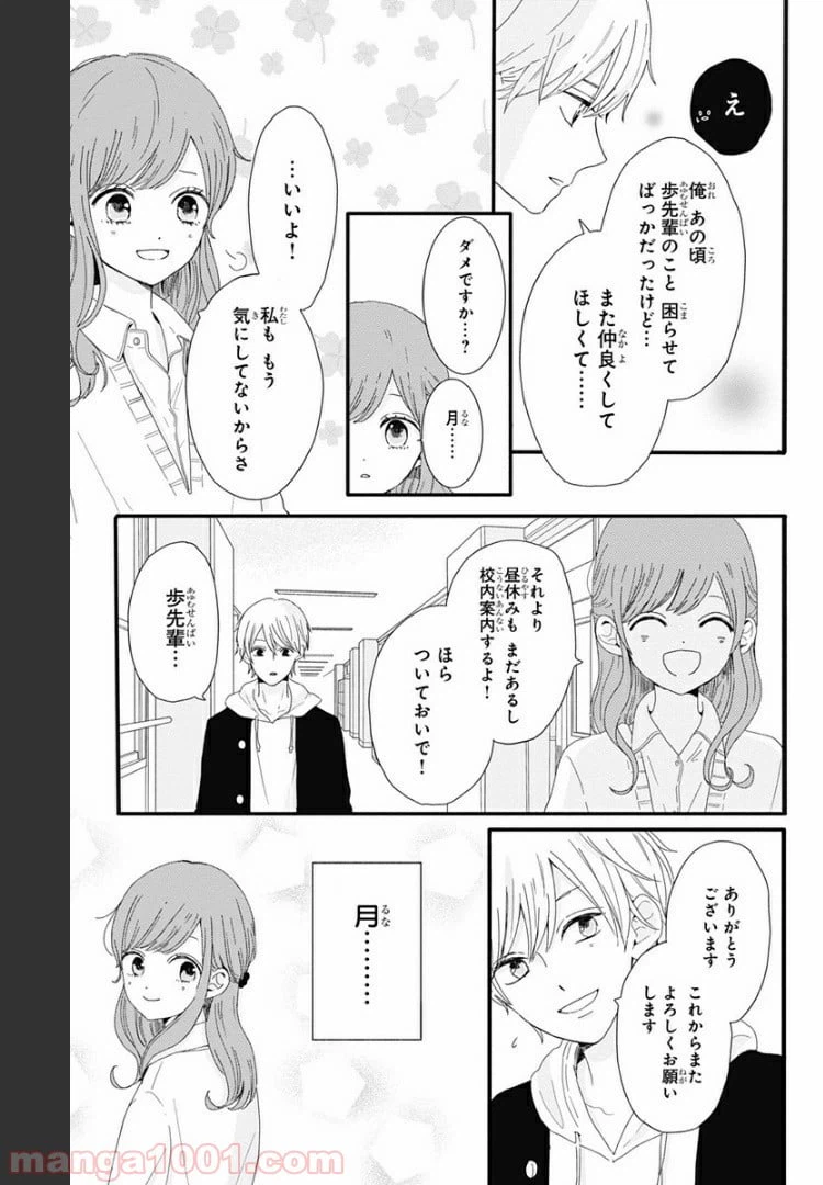 ページ 5 — 第1話