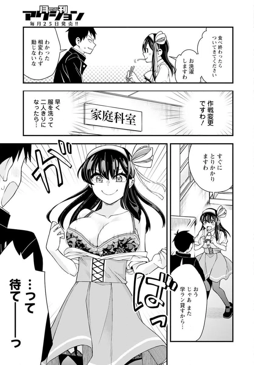 ページ 11 — 第19話