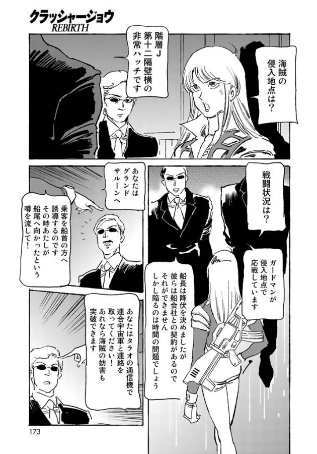 ページ 4 — 第4話
