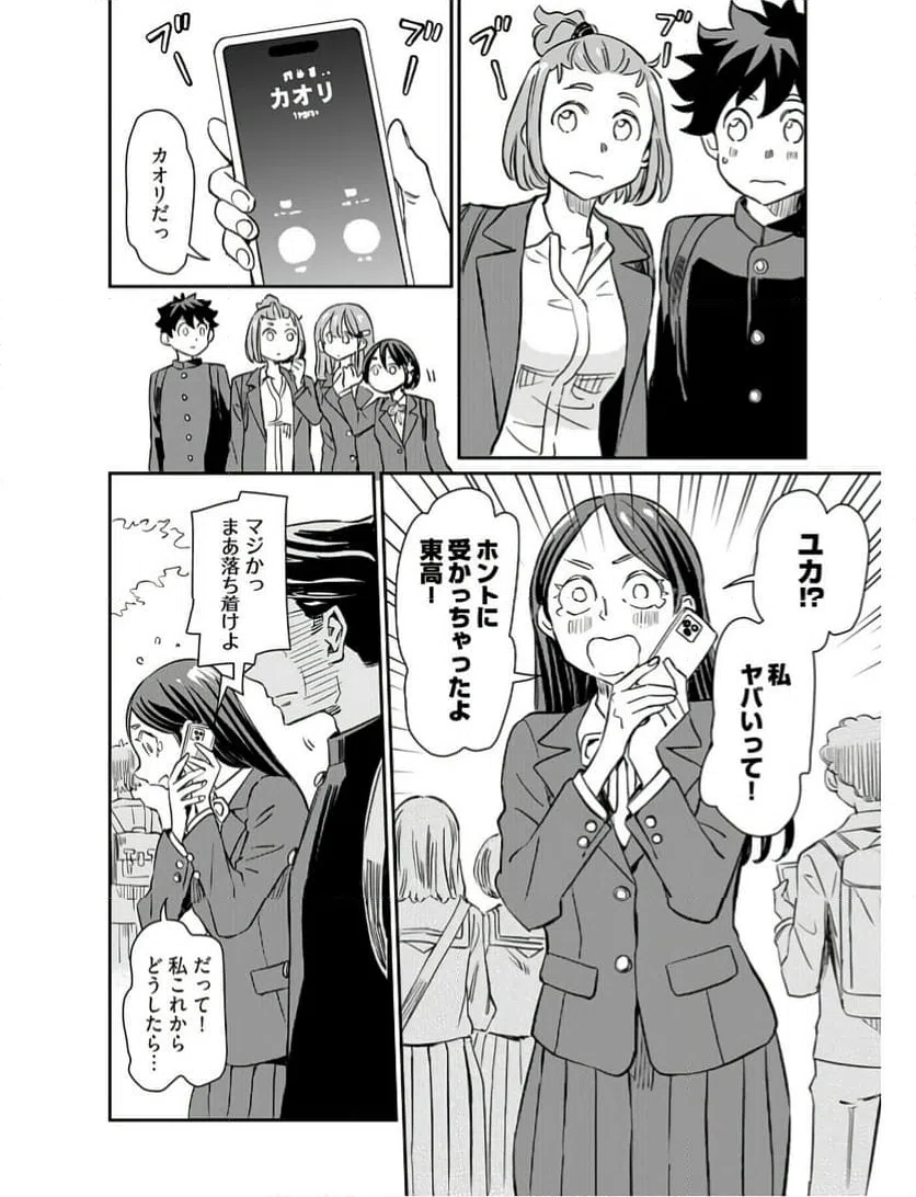 ページ 12 — 第42話