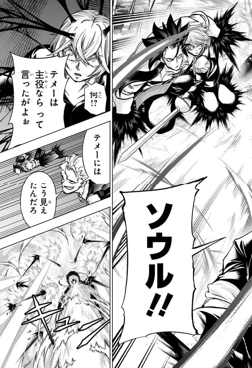 ページ 10 — 第232話