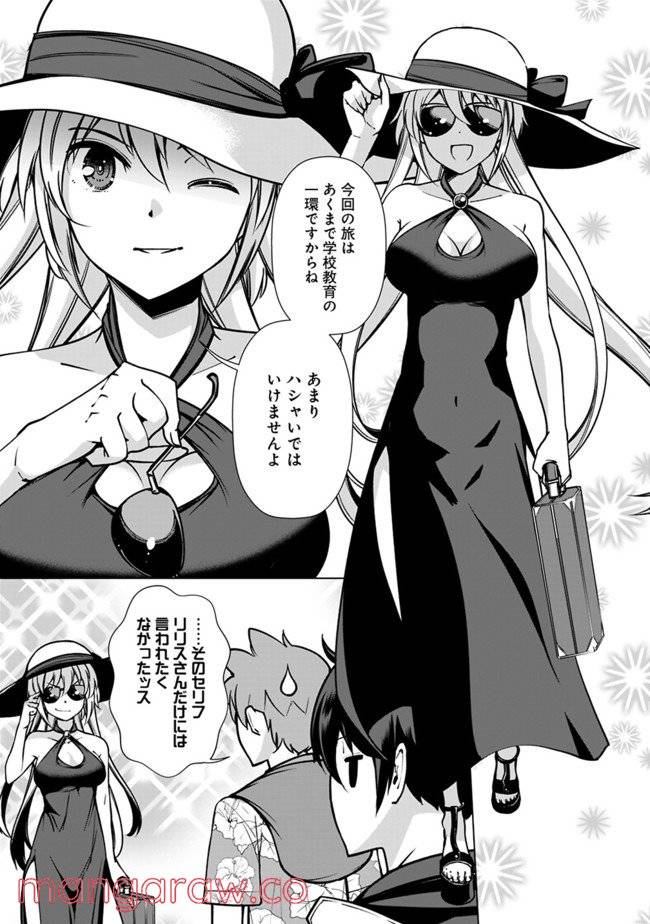ページ 3 — 第42話