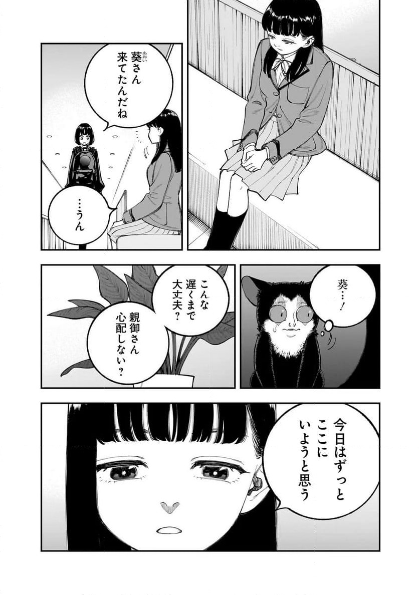 ページ 7 — 第17.2話