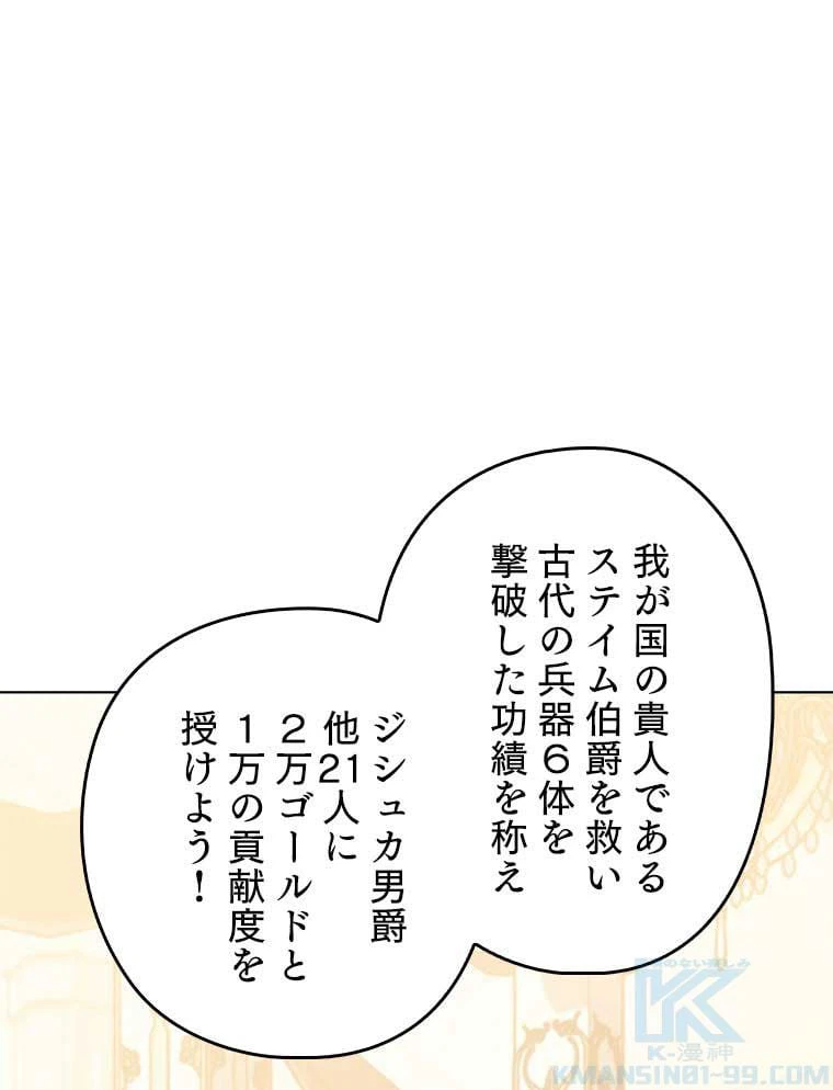 ページ 11 — 第94話