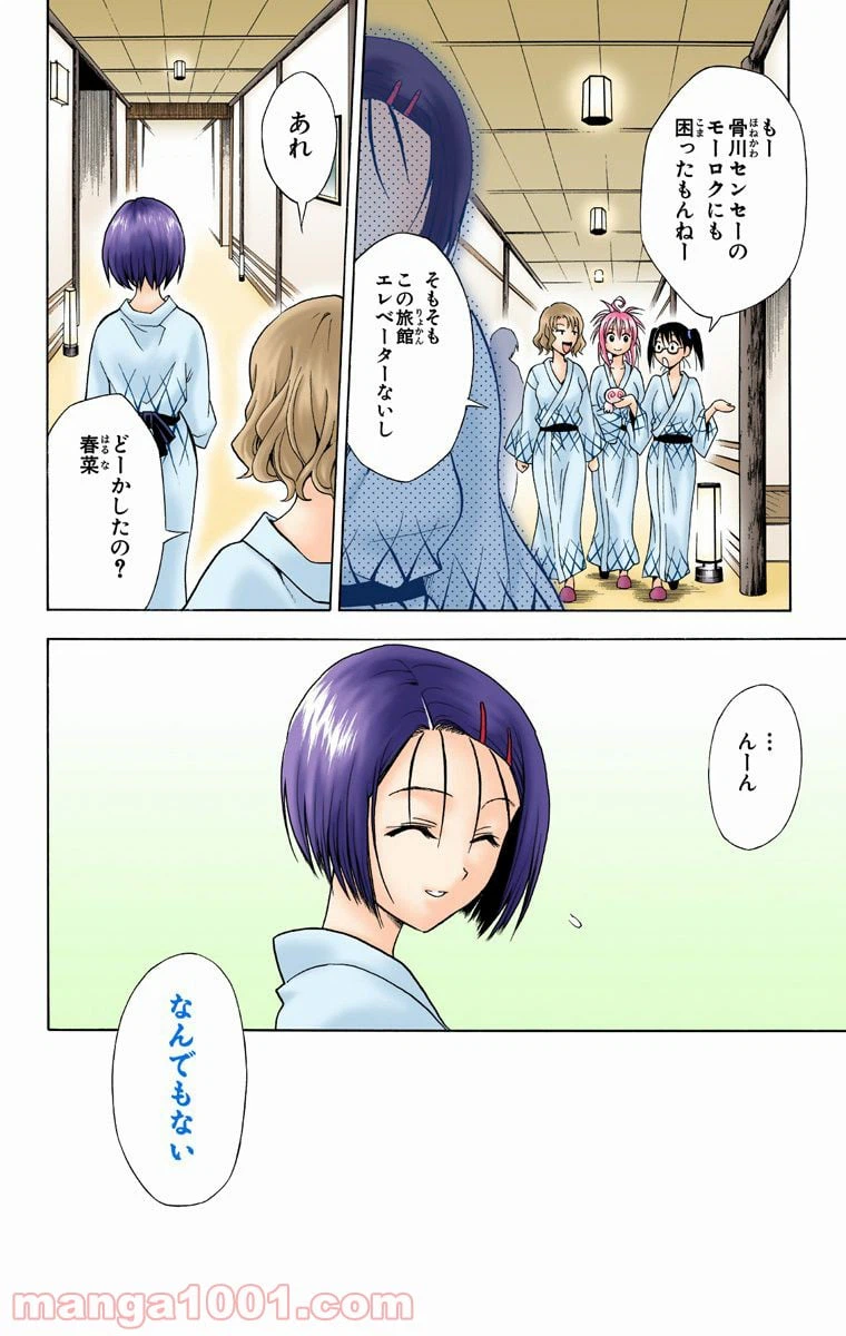 ページ 18 — 第19話